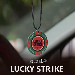 饰品 幸运吊坠装 好运汽车挂件车内后视镜挂饰Lucky Strike陶瓷筹码