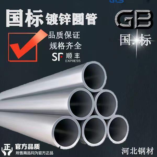 厂家直销金属穿线管镀锌电线管铁管钢管钢制导线16/20/25/32/40/5