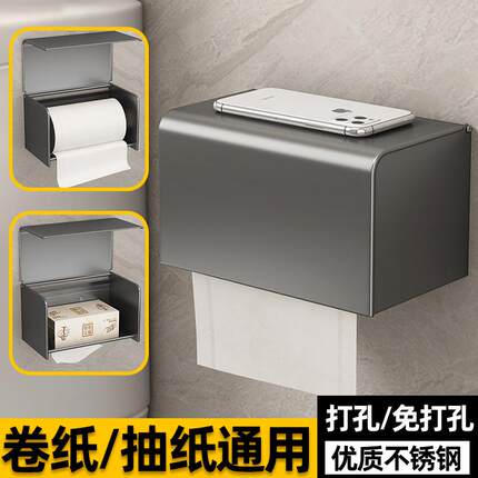 304防水不锈钢纸巾盒手纸盒卷纸架抽纸盒纸巾筒壁挂式卫生间厕所