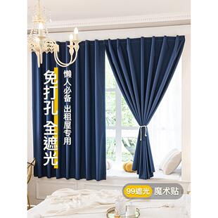 新款魔术贴免打孔安装出租房窗帘卧室飘窗房间遮光窗帘遮挡帘自粘