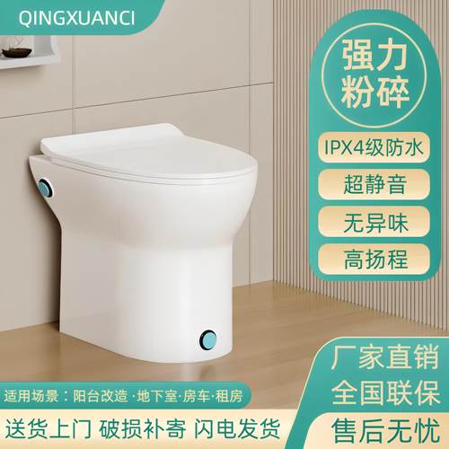 一体式电动粉碎马桶卫生间提升泵地下室出租房房车阳台改造坐便器
