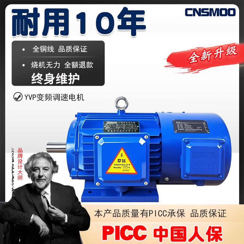 YVF2变频调速马达380V调频三相异步电动机YVP0.75/1.5/2.2/3/4KW