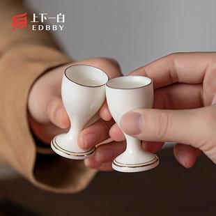 「上下一白」10ML一口杯 二钱全瓷高脚小白酒杯 小酒盅酒具