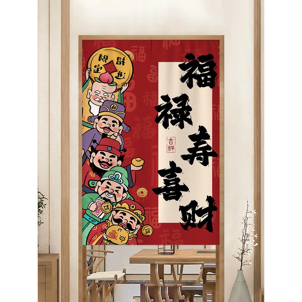 新中式福运文字门帘免打孔家居客厅隔断帘商用厨房厕所入户遮挡帘