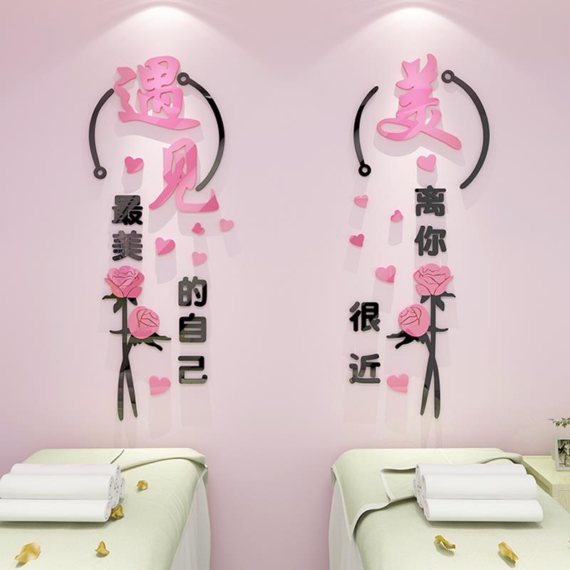 网红美容院装饰品房间布置养生馆背景墙面贴纸画美甲店氛围高级感