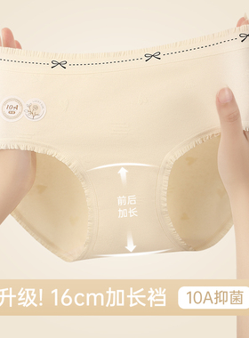 10A抑菌纯棉中学生内裤女少女透气无痕女生短裤中腰加长档三角裤