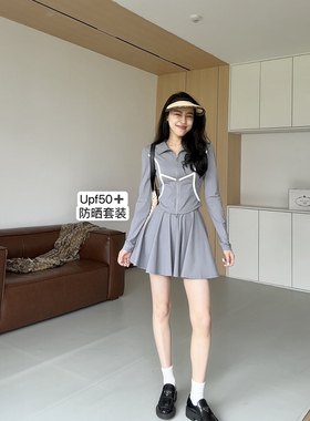 张阿星【有氧假日】高级感翻领收腰撞色正肩防晒上衣+灰色裙裤