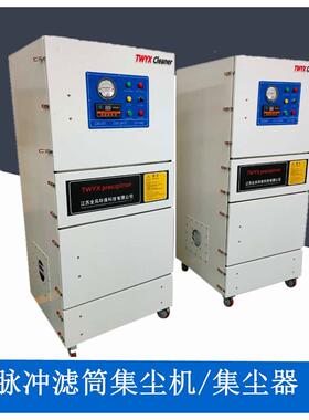 激光割USX粉尘除尘器75.KW石墨粉尘吸尘器M吹CJC-750切0脉冲反集