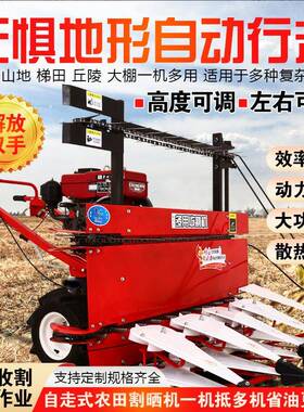 牧草艾草割机ODZ水稻收子割晒机新款自走收割麦苜蓿式草微耕机割