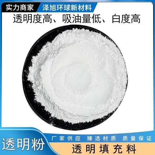 工直供明粉3000高透明胶水用 透明漆 硅胶塑厂料树脂透明目透HAW