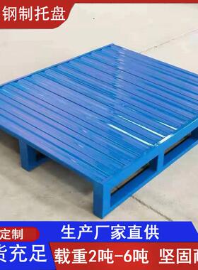 镀锌钢盘堆子NXV垛钢托盘金属托镀锌卡板钢制叉车川铁托双面盘镀