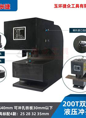 200吨双油-路冲孔机 冲CH-200钢板厚度3 0大可吨位液压打孔机CH2