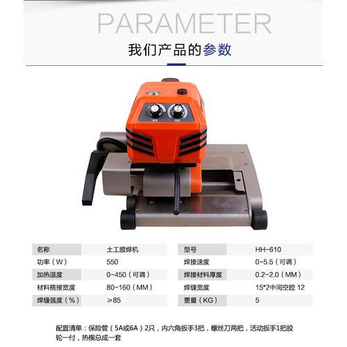 爬机HH-620焊型焊双缝焊机磁焊机防水熔板热垫片接自动焊接