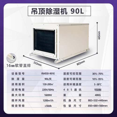 工业吊车顶壁除湿机WOW管道地下车库人防工程商业挂式间抽湿器