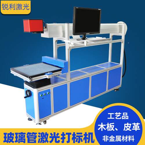 玻璃管二氧化碳激光打c标机10W0竹木皮纸张礼革盒o2激光PDC打标机