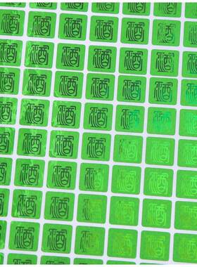 通用不干胶镭防射伪标识激标VYA射防伪标光签镭二维码防伪商