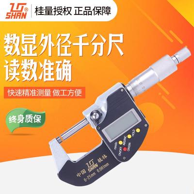 桂量数显外径千分尺0-25高精度测厚仪工业级硬质合金棘轮刻度大屏