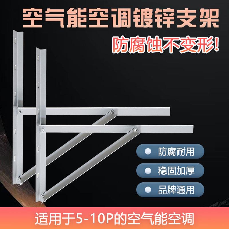 空气能空调支架L型空气能外机挂架加厚耐用适用于3-12匹防腐