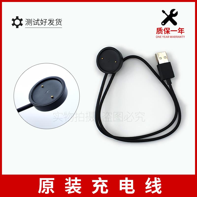 适用小寻SPort6/S6/s6s/SPortsgt原装磁吸充电线厂电话手表充电器