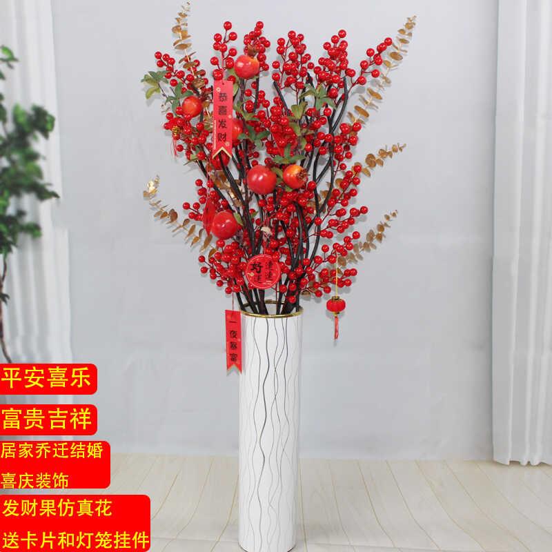 假花红果发财果仿真花摆设客厅花束落地轻奢装饰高端花艺家居摆件
