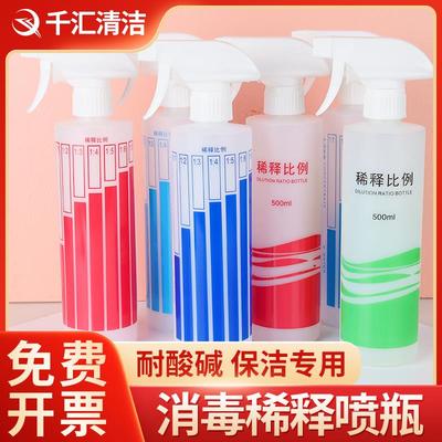 清洁剂都用它 商用喷壶喷雾瓶稀释瓶比例瓶清洁消毒专用500ml喷瓶