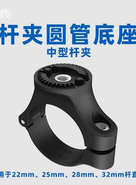 Quad Lock 360 杆夹圆管底座(中)通用车把机车手机架减震套装
