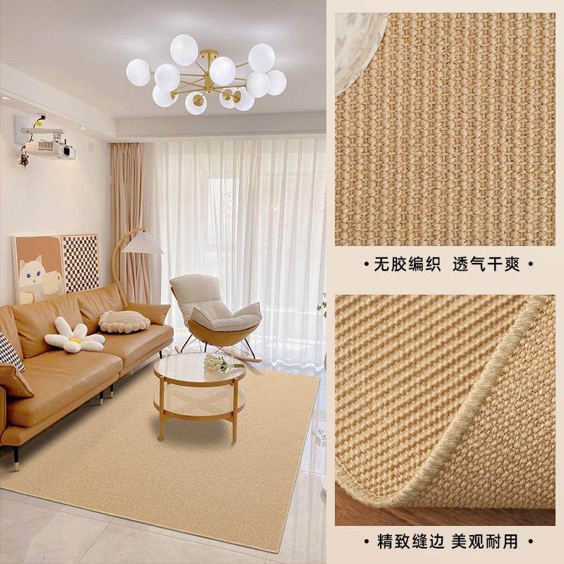 入户仿剑麻地毯客厅茶几无胶大宅高级感北欧素色家用卧室地垫定制