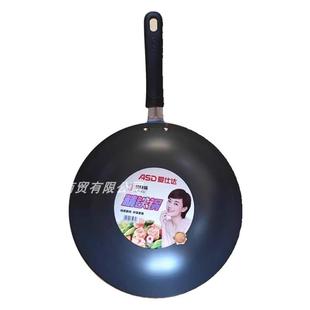 Asd精铁锅明火家用锅不粘锅铁锅煎锅电磁炉通用头底