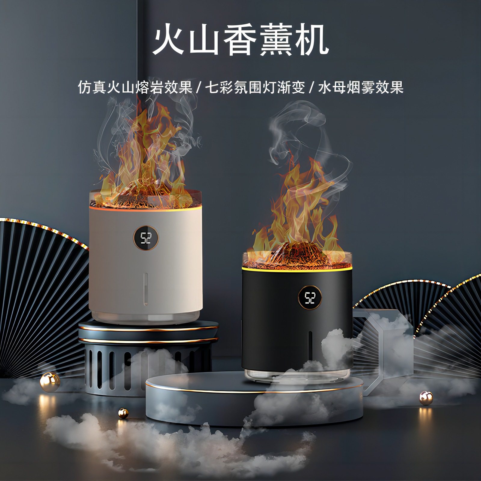 2025数显火山熔岩火焰香薰机 家用七彩火焰香薰机 喷雾加湿器