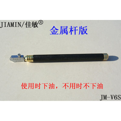 。JIAMIN佳敏V6s手持玻璃刀滚轮式切割厚玻璃板玻璃推刀刀头划瓷