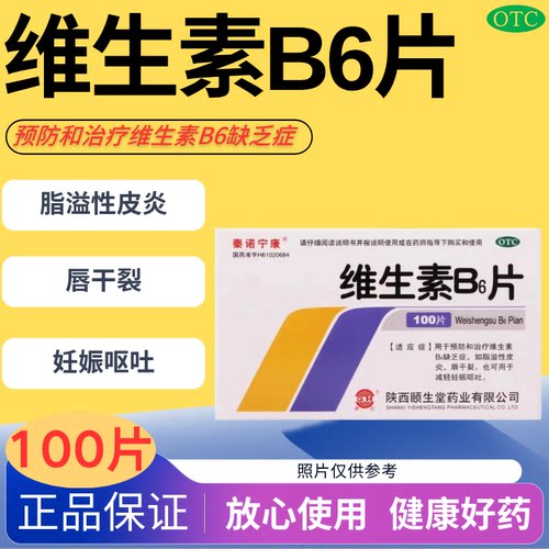 [秦诺宁康]维生素B6片10mg*100片/盒