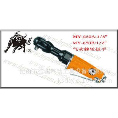 供应穿孔式气轮动棘扳DQ-2050B轮扳手DQ050B棘扳手穿2心式手