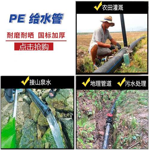 P给水管4分20自来水用791水黑色PE塑料盘管饮聚E乙烯灌排水硬管溉