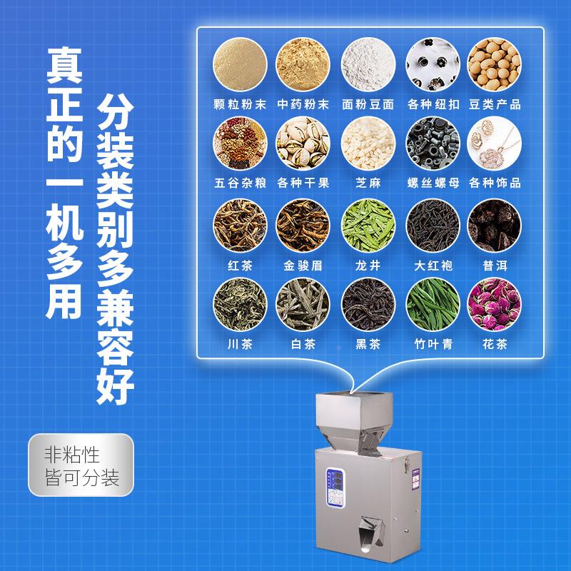 全自动粉BT200末装灌机颗粒药粉装机定量装咖啡粉调料枸杞智分能