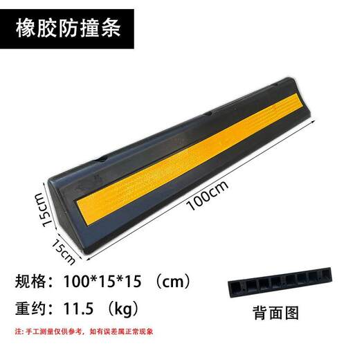 卡一长橡胶加厚加丁车防撞FZT-DWQ条车轮止退定位器车场米货车停