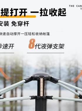 帐篷户外全自动3-TTR4沙滩开折叠野人营双速人防防雨露营四面帐晒