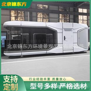 北太空舱生产家 移动动太空舱 太空舱移苹果京仓 名宿住宿厂 网红