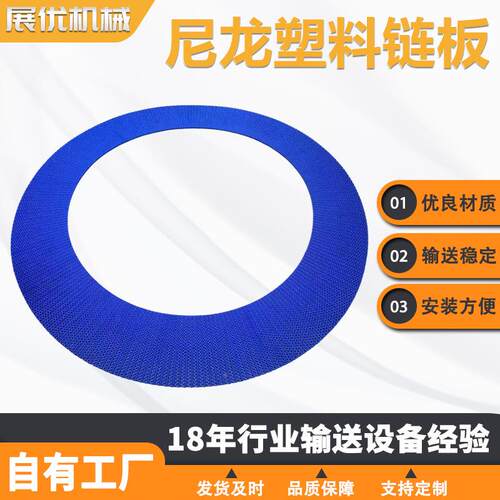 塑OSI料链板输送带耐高温流水线OM输食品塑料链P板耐工磨程塑料送