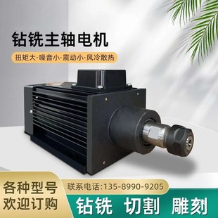 铣槽倒角钻铣ER25动力头 高低速钻孔电机电主轴 铝合金 木材 铜材