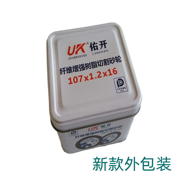 吉轩切割片砂轮片角磨机磨砂锯片切不锈钢手磨手沙轮片磨光片