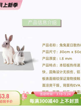 迷宠舍  宠物降温板冰垫小动物夏日消暑降温散热铝板兔子猫咪狗