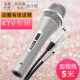 带线5米金属有线麦克风话筒专业KTV专用家庭K歌卡拉OK动圈麦唱歌