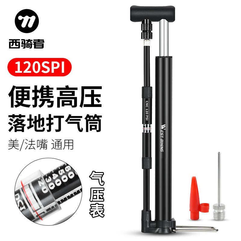 西骑者自行车打气筒便携迷你高压带气压表美法嘴山地公路车配件