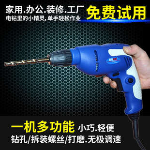 螺丝刀手持式 小型迷你电钻家用手枪钻子220V电动拆装 多功能钻孔机