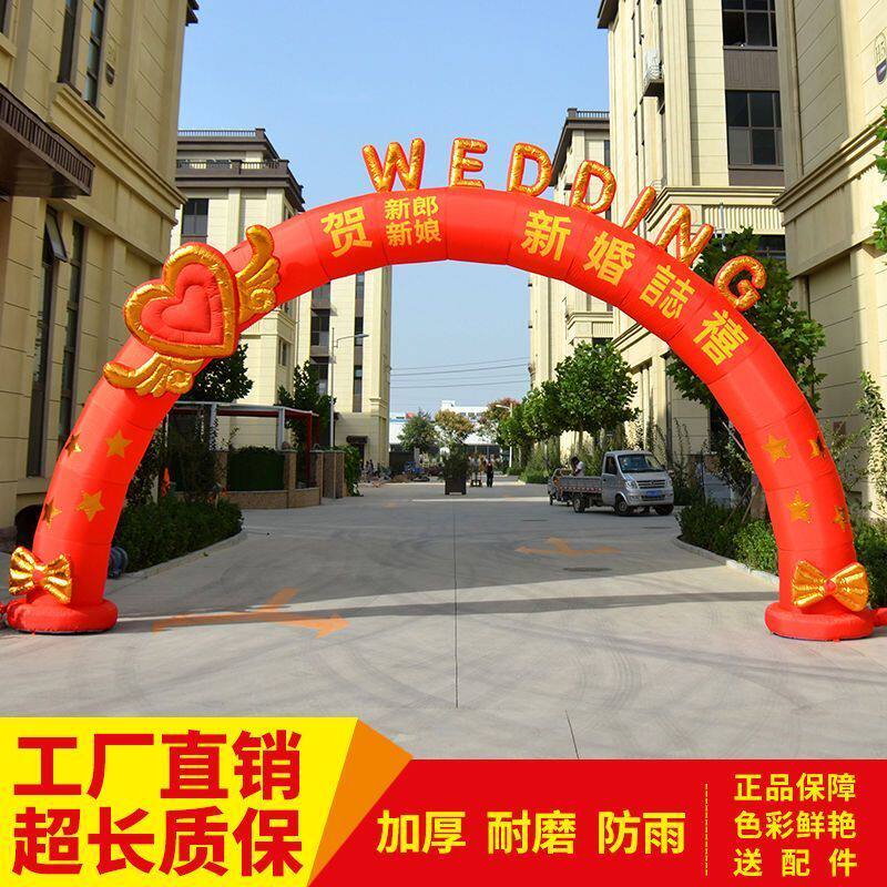 加粗2026新款拱门一次性发光彩虹拱门龙凤新郎新娘充气庆典开业