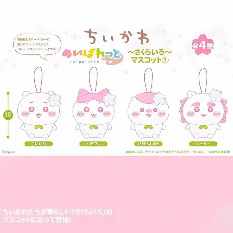 chiikawa吉伊卡哇春日樱花挂件