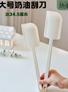 热漫多·奶油刮刀蛋糕奶油一体式米白色超大红色铲刀抹平搅拌烘焙