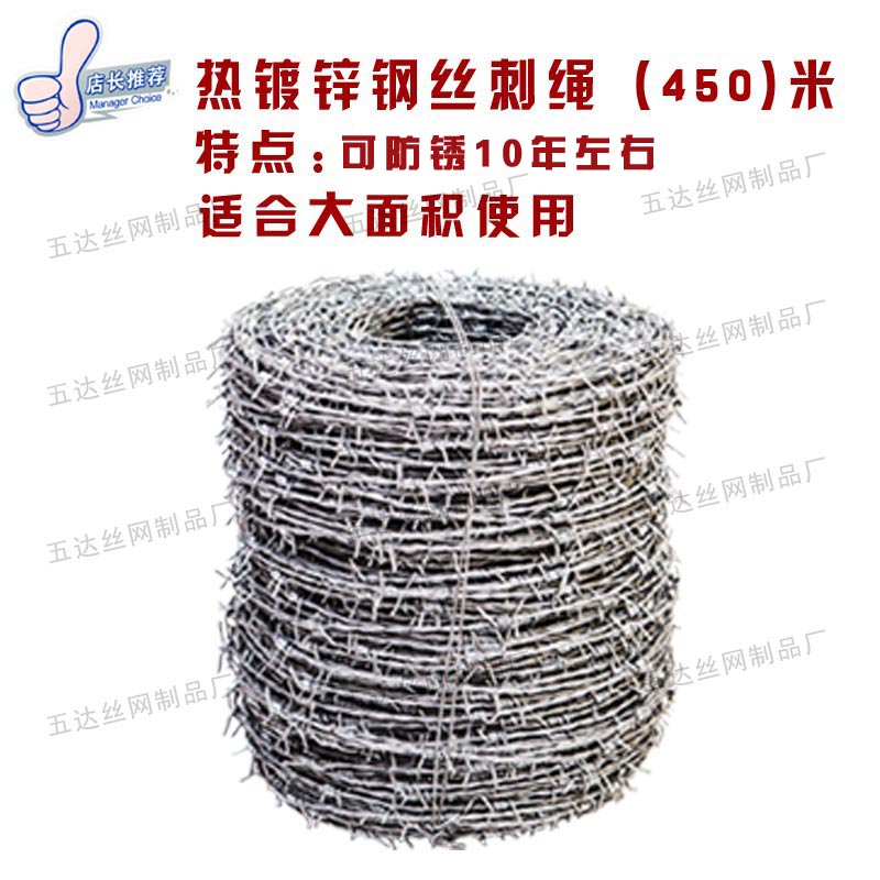 热销钢丝刺绳f 防爬刺 刺丝 围栏 铁丝网 防爬防盗 铁蒺藜刺绳带