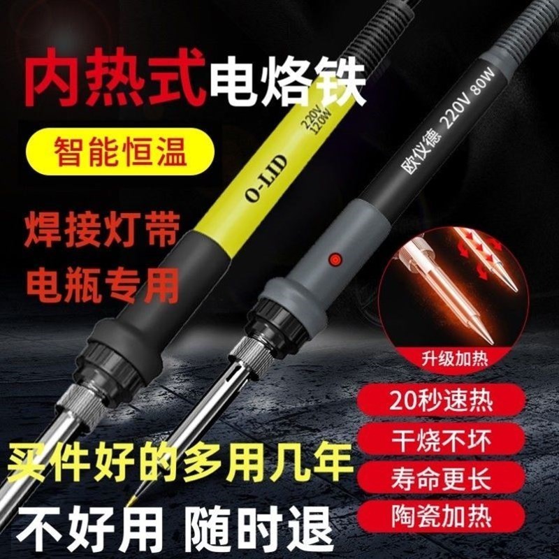 热销速热恒温a电烙铁套装家用工业维修电焊笔Q电洛铁干烧王焊锡焊