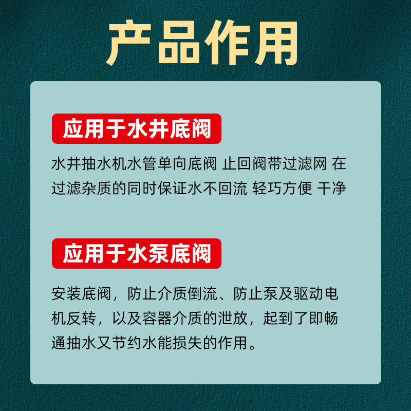热销水泵底阀抽水泵带过滤网止回阀自吸泵加K油泵20管25热熔管逆